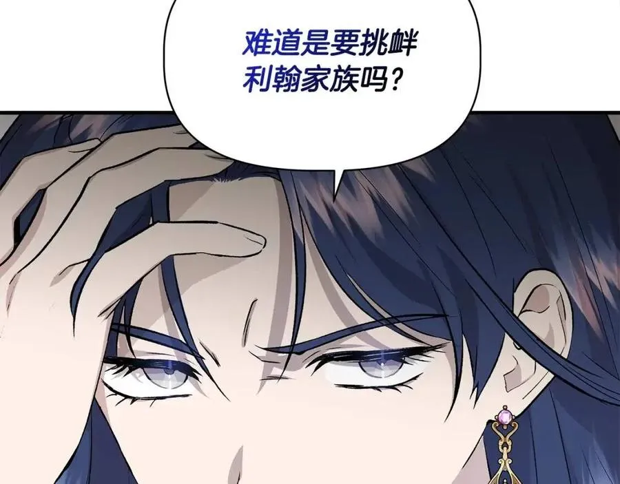 第26话 西蒙护母 第150页