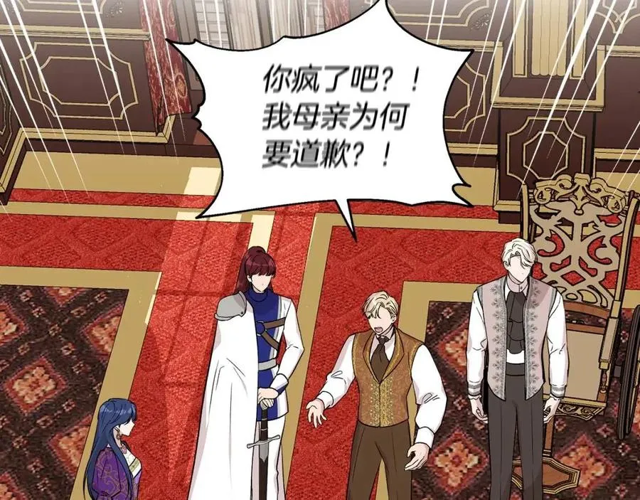 第26话 西蒙护母 第154页