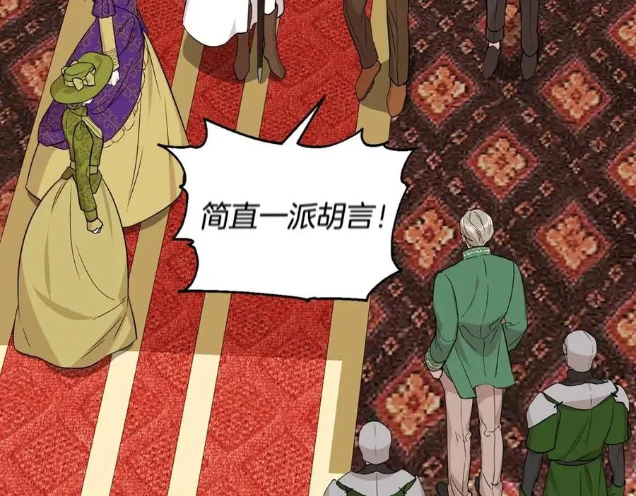 第26话 西蒙护母 第155页
