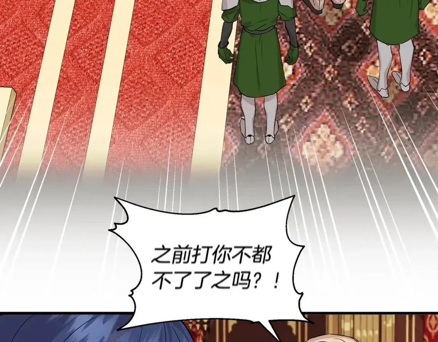 第26话 西蒙护母 第156页