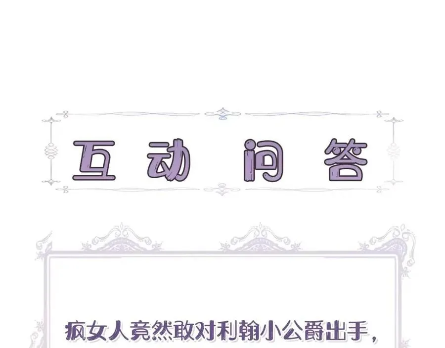 第26话 西蒙护母 第159页