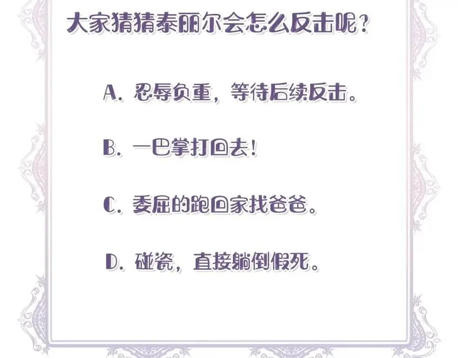 第26话 西蒙护母 第160页