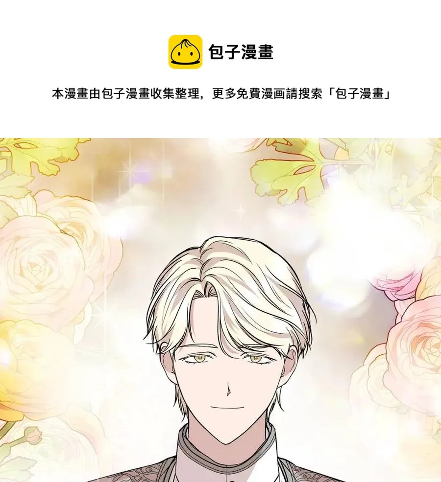 第25话 翩翩起舞 第1页