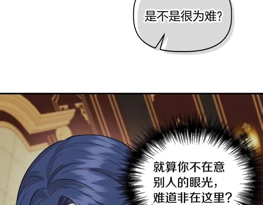 第25话 翩翩起舞 第8页
