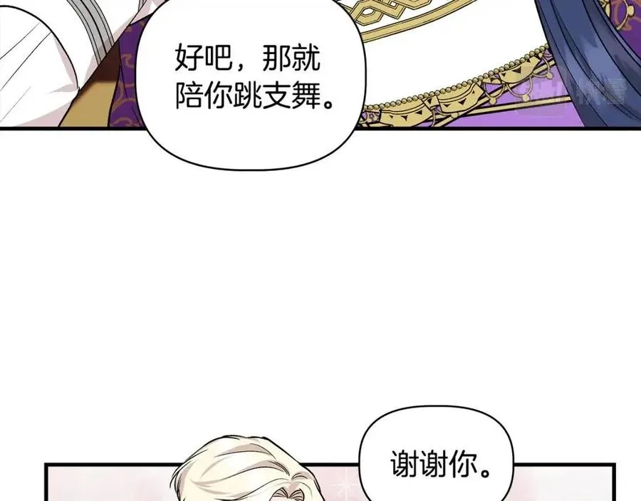 第25话 翩翩起舞 第10页