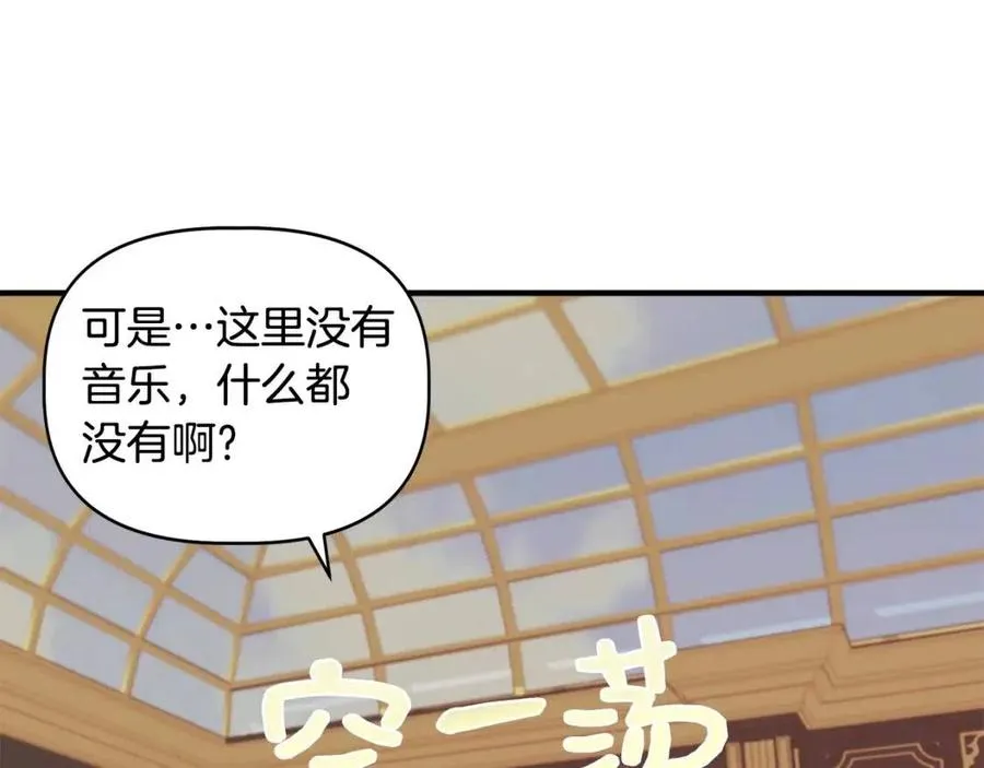 第25话 翩翩起舞 第12页