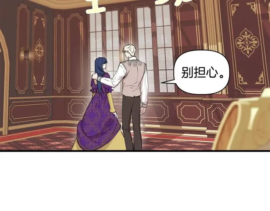 第25话 翩翩起舞 第13页