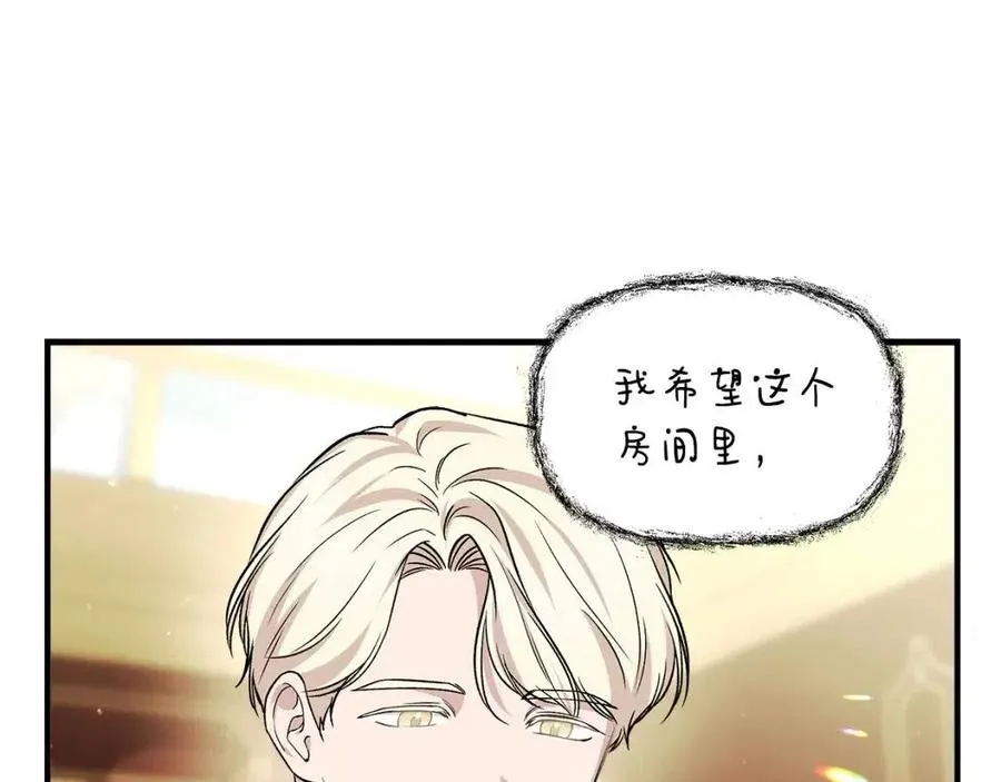 第25话 翩翩起舞 第15页