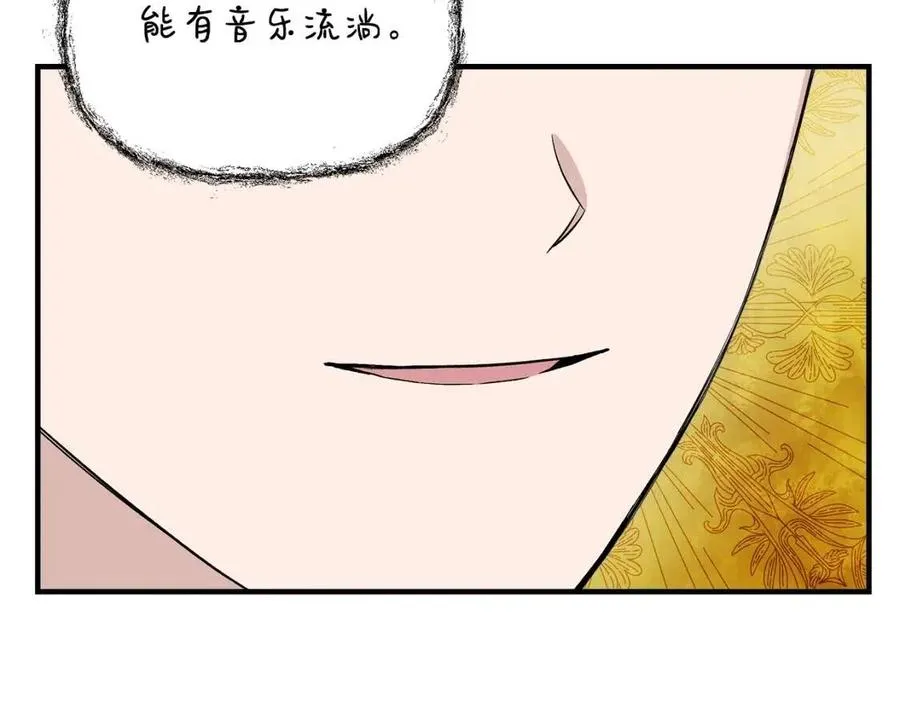 第25话 翩翩起舞 第17页