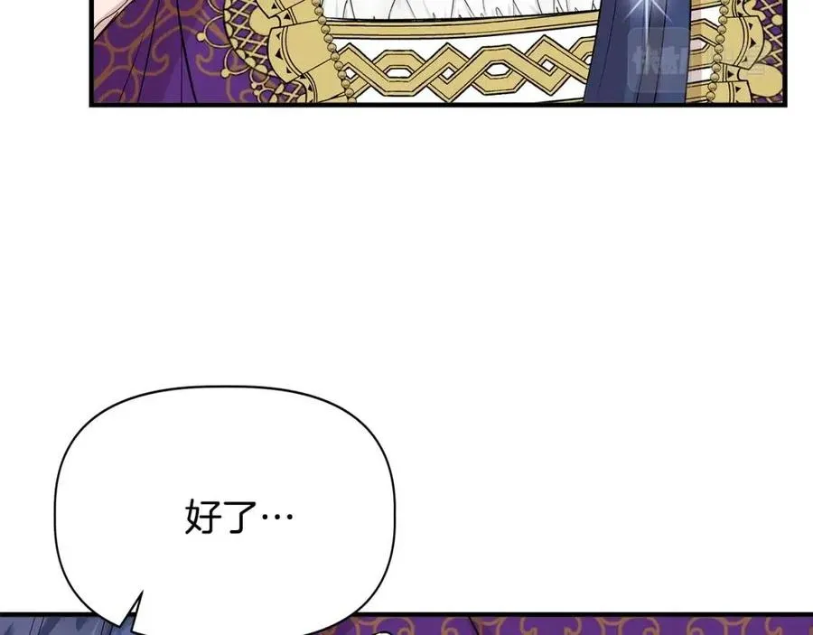 第25话 翩翩起舞 第21页
