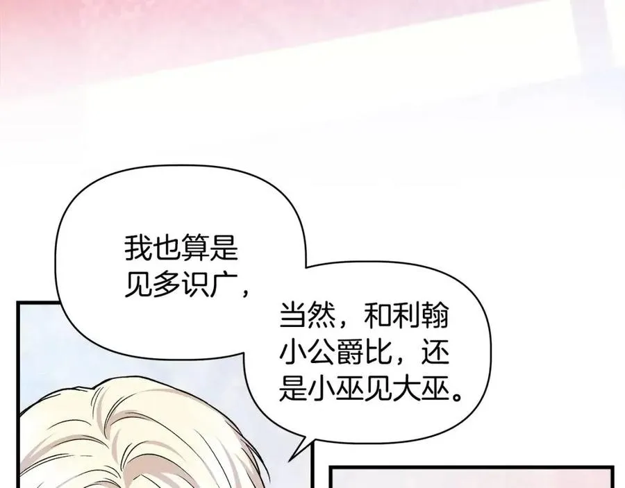第25话 翩翩起舞 第37页