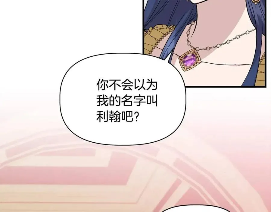 第25话 翩翩起舞 第39页