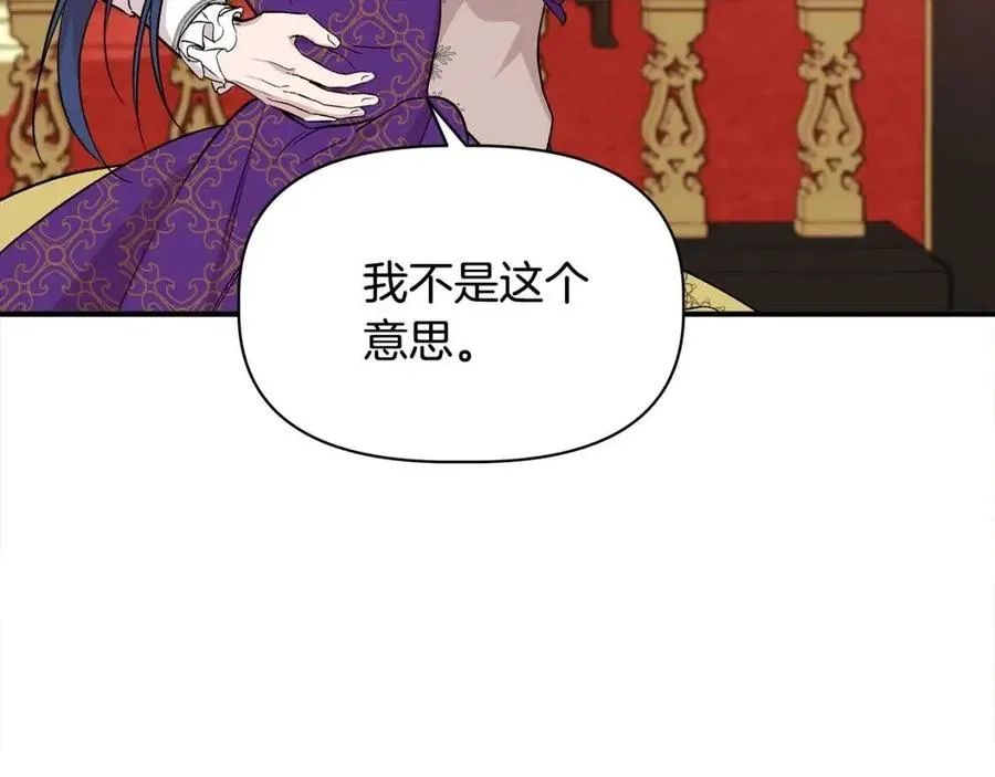 第25话 翩翩起舞 第41页