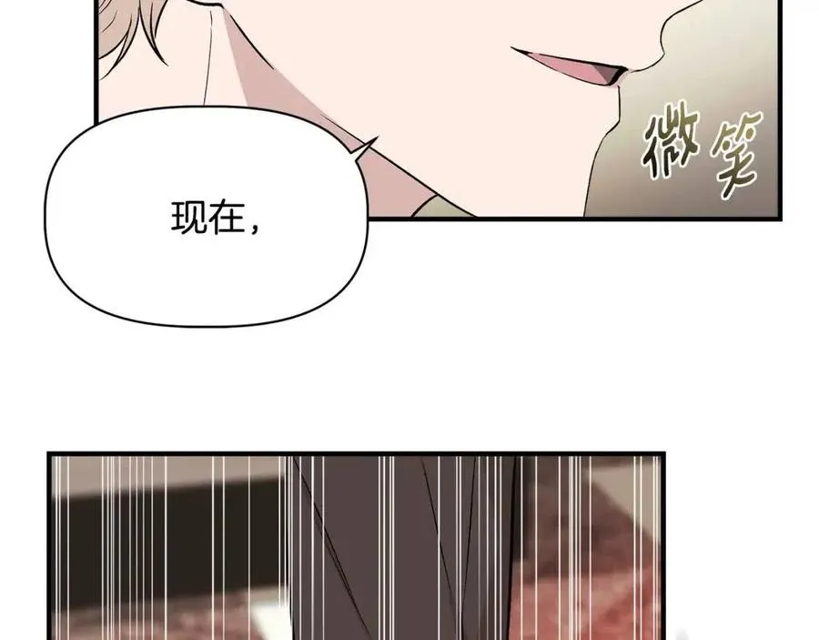 第25话 翩翩起舞 第43页