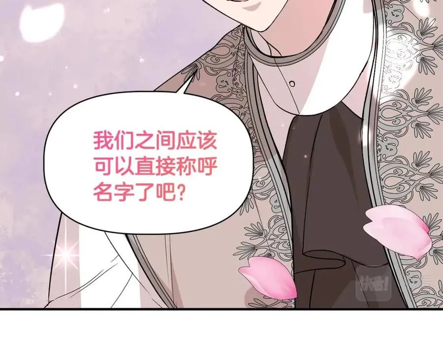 第25话 翩翩起舞 第52页
