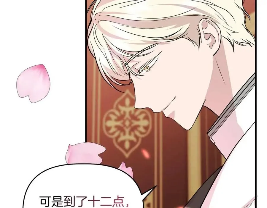 第25话 翩翩起舞 第54页