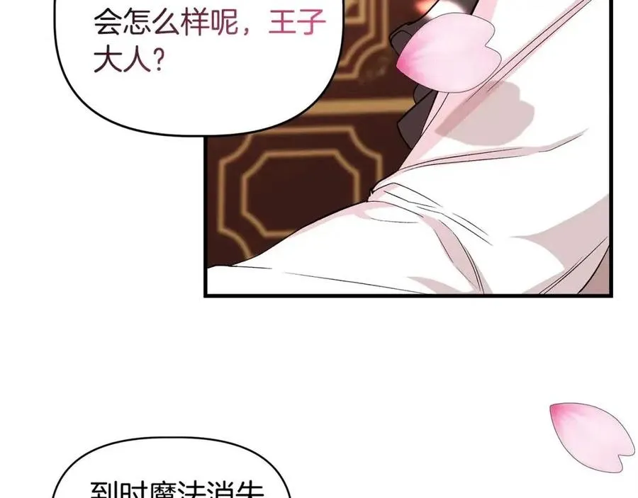 第25话 翩翩起舞 第55页