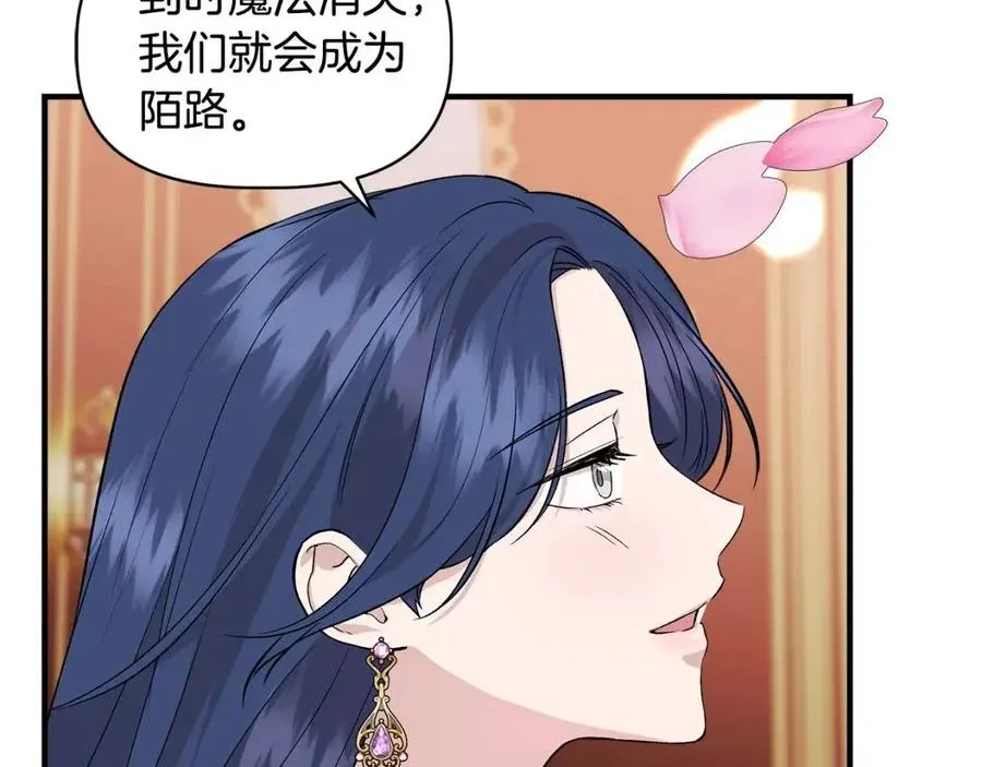第25话 翩翩起舞 第56页