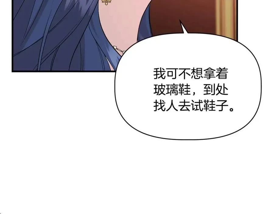 第25话 翩翩起舞 第57页