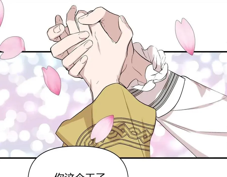 第25话 翩翩起舞 第58页