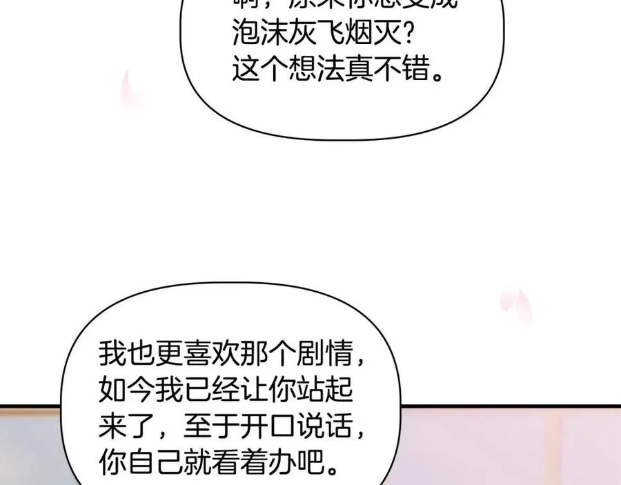 第25话 翩翩起舞 第68页