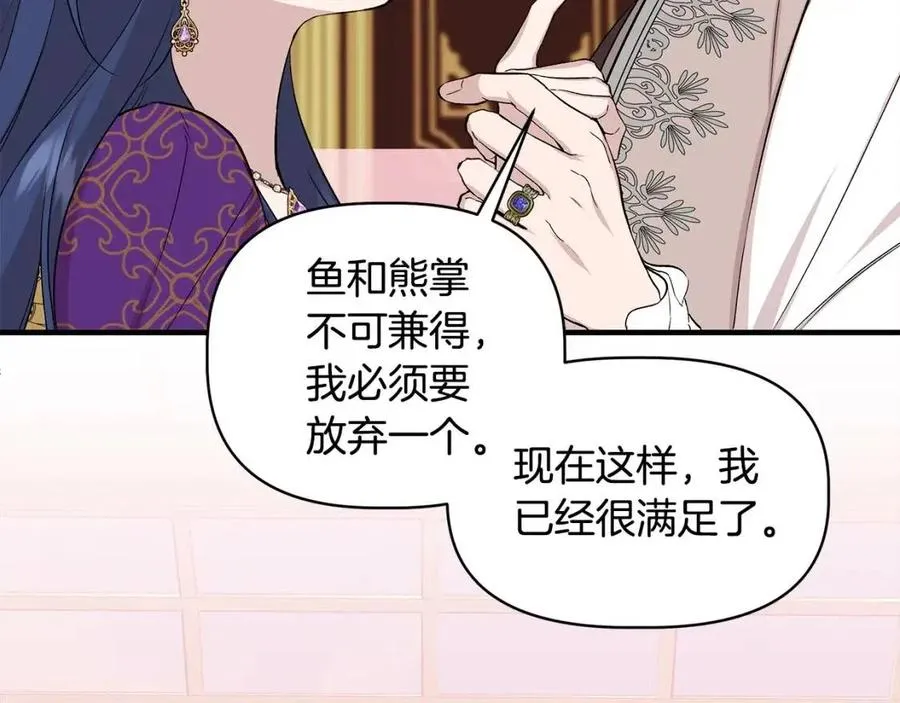 第25话 翩翩起舞 第70页