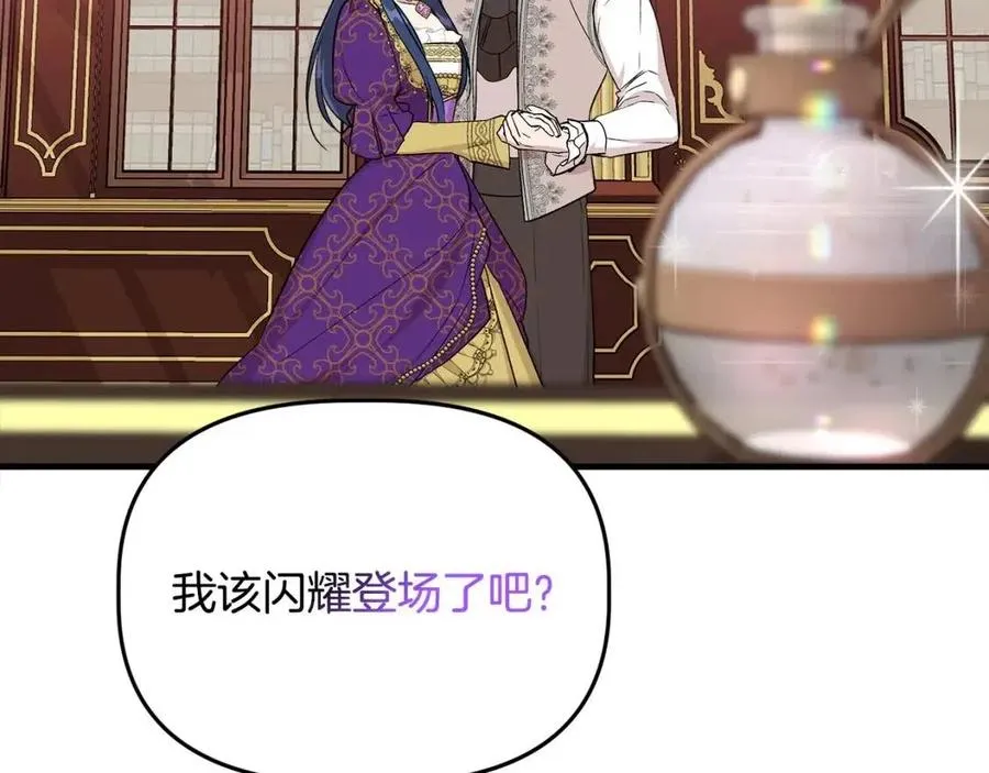 第25话 翩翩起舞 第72页