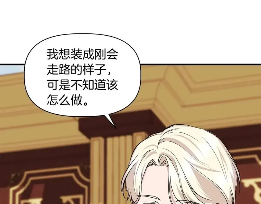 第25话 翩翩起舞 第74页