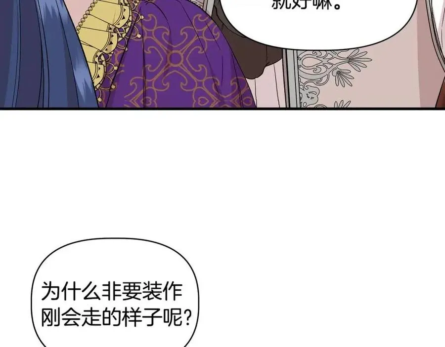 第25话 翩翩起舞 第76页