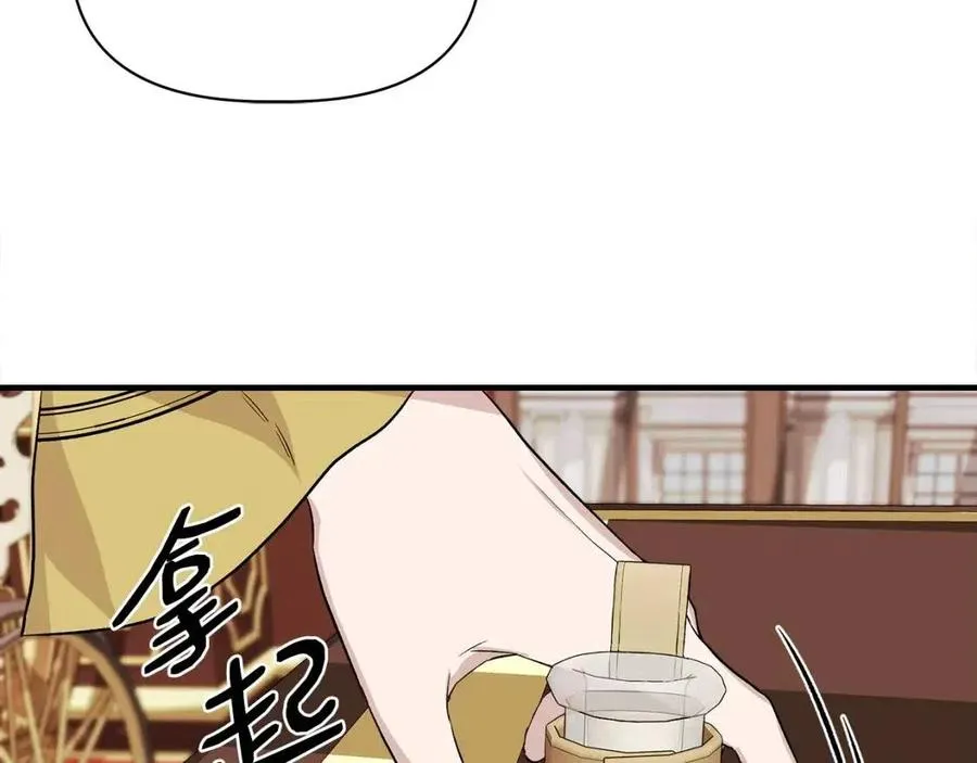第25话 翩翩起舞 第80页