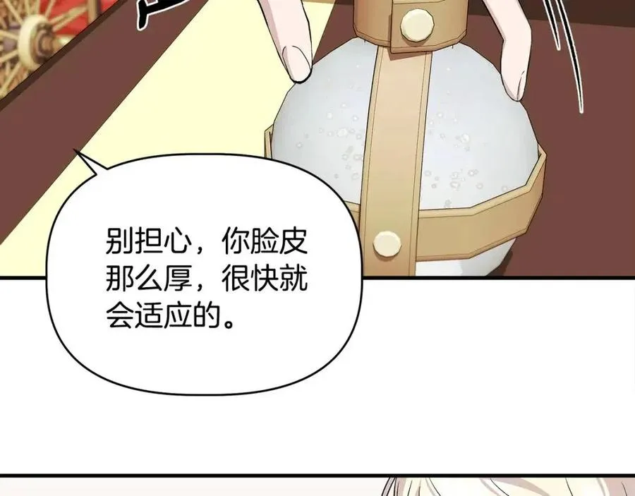 第25话 翩翩起舞 第81页