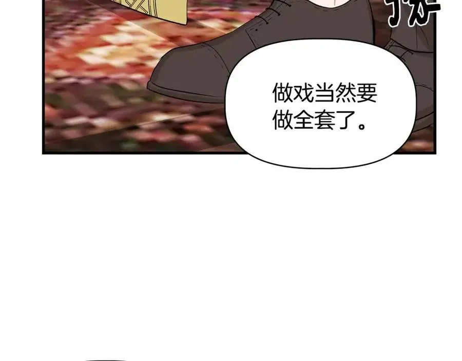 第25话 翩翩起舞 第85页