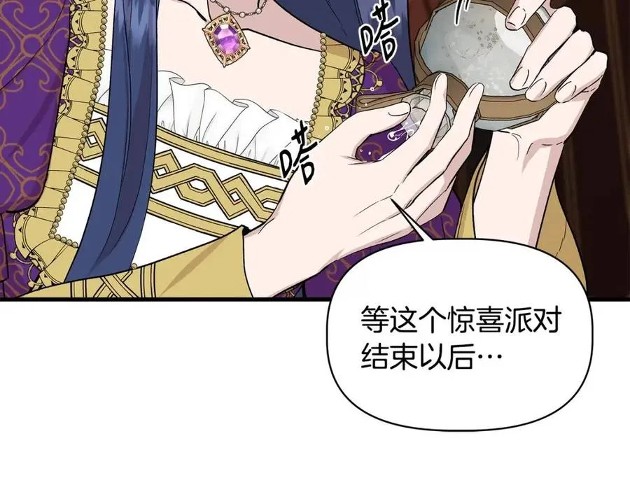 第25话 翩翩起舞 第87页