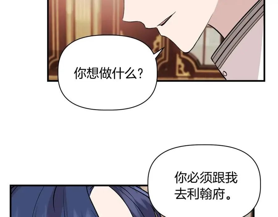 第25话 翩翩起舞 第90页
