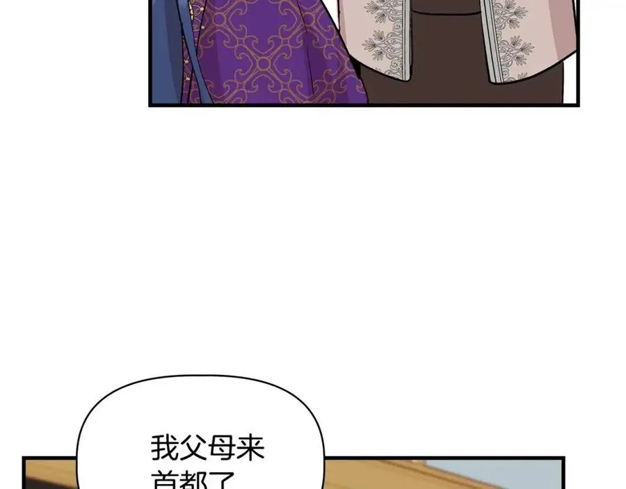 第25话 翩翩起舞 第94页