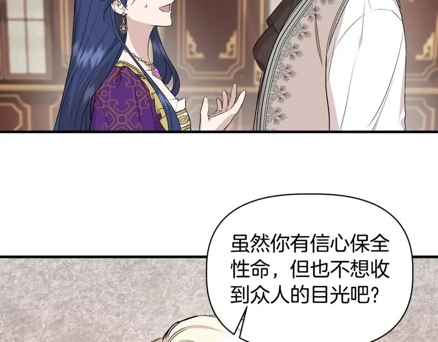 第25话 翩翩起舞 第98页