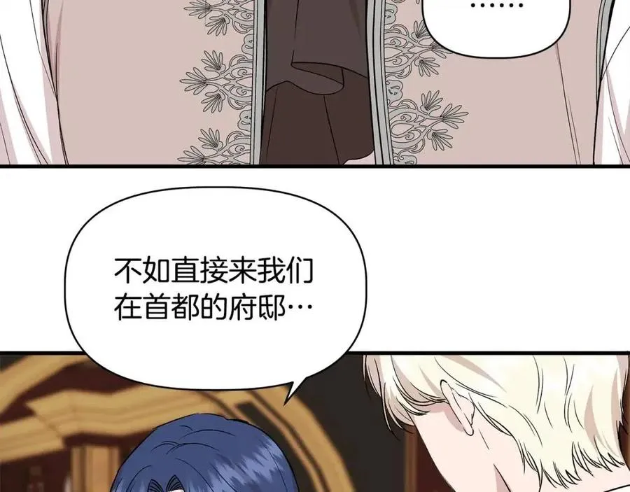 第25话 翩翩起舞 第100页