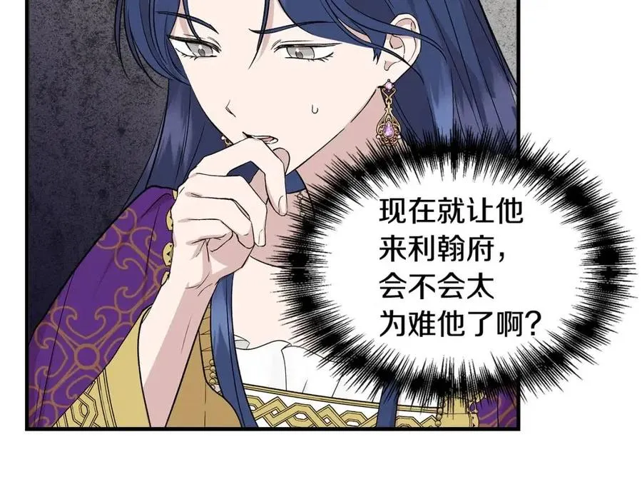 第25话 翩翩起舞 第103页
