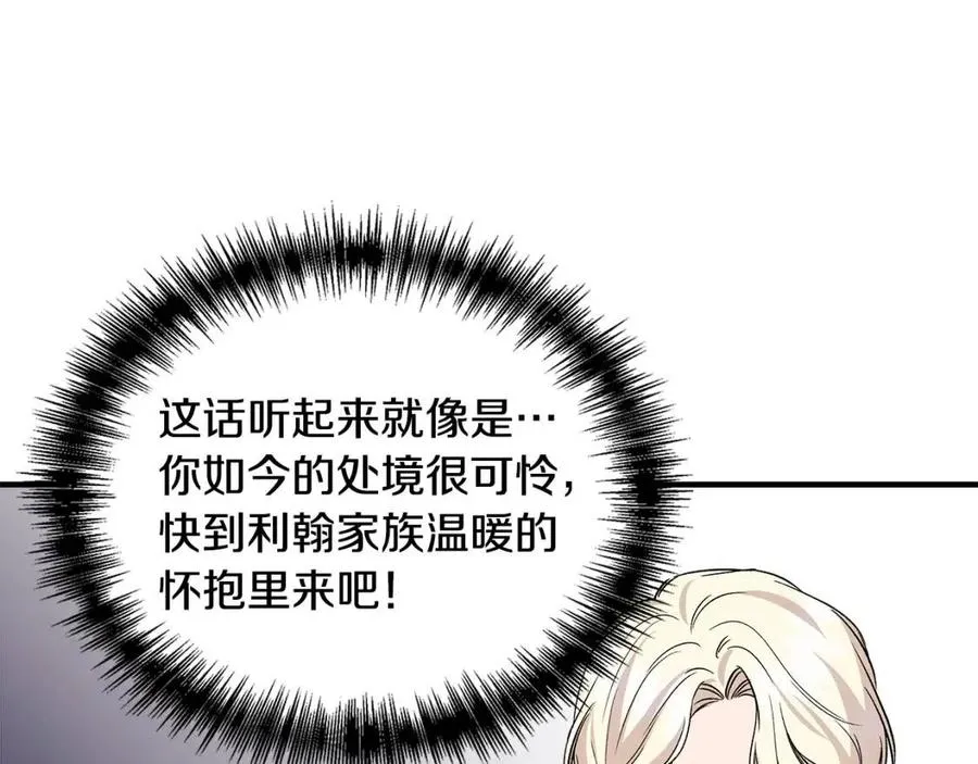 第25话 翩翩起舞 第104页