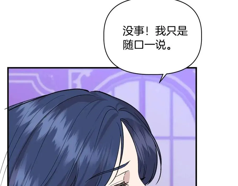 第25话 翩翩起舞 第107页