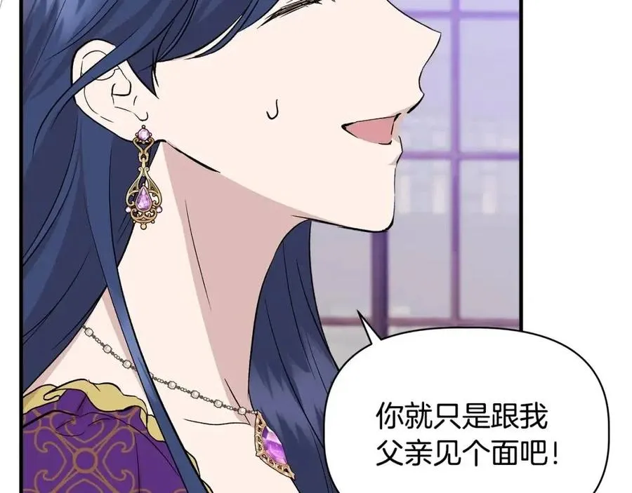 第25话 翩翩起舞 第108页
