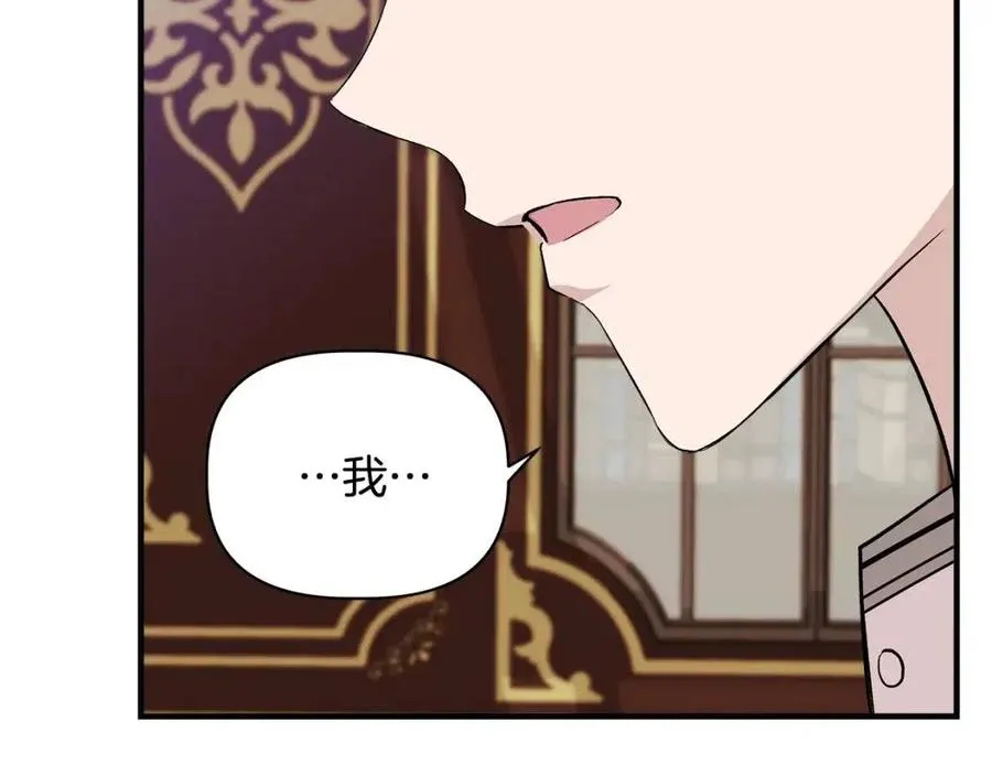 第25话 翩翩起舞 第111页