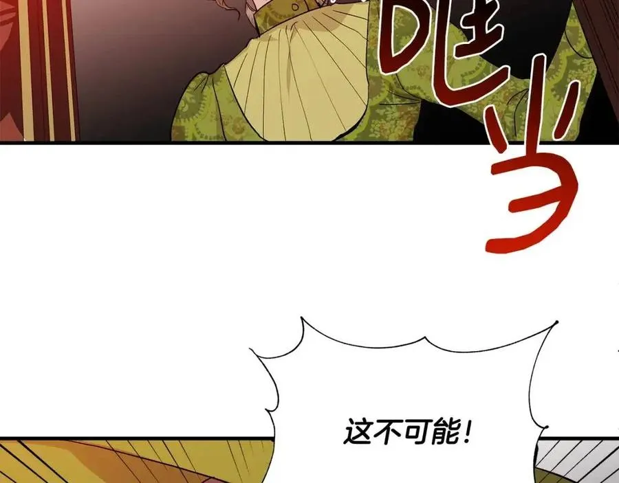 第25话 翩翩起舞 第113页