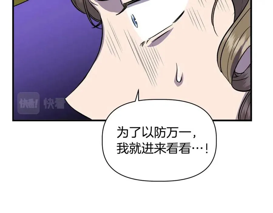 第25话 翩翩起舞 第121页