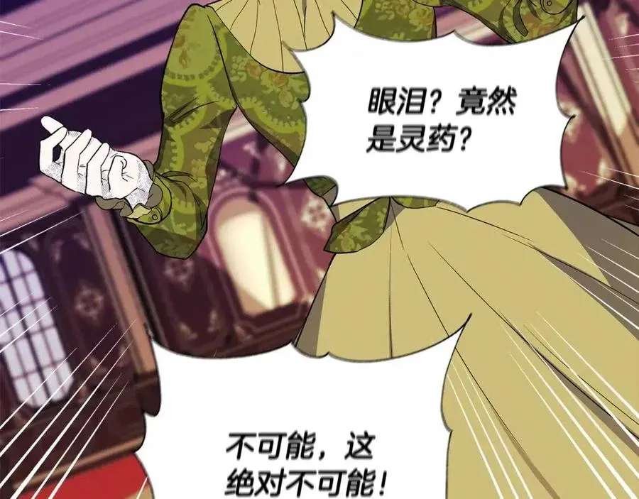 第25话 翩翩起舞 第123页