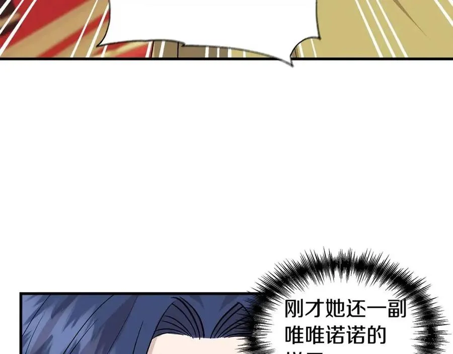 第25话 翩翩起舞 第124页
