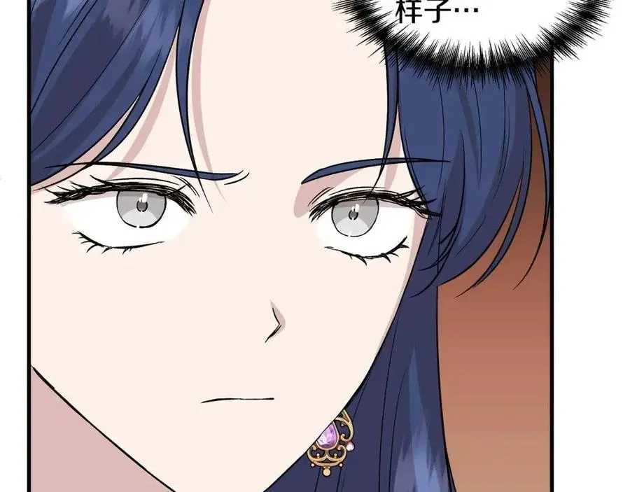 第25话 翩翩起舞 第125页