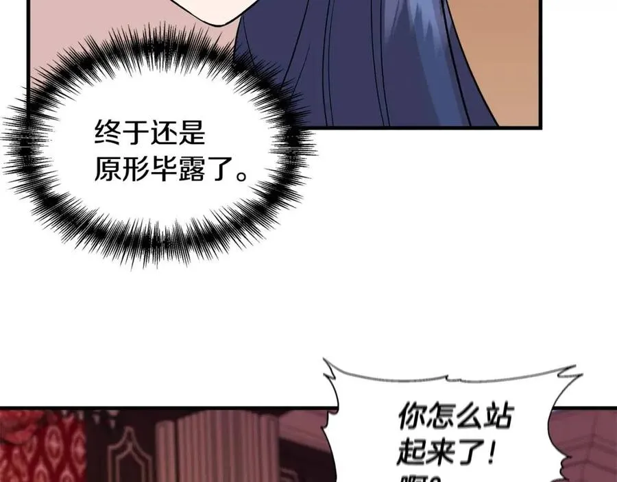 第25话 翩翩起舞 第126页