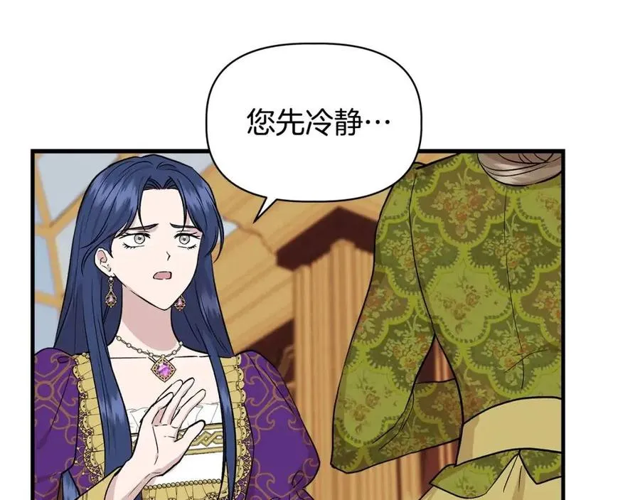 第25话 翩翩起舞 第129页
