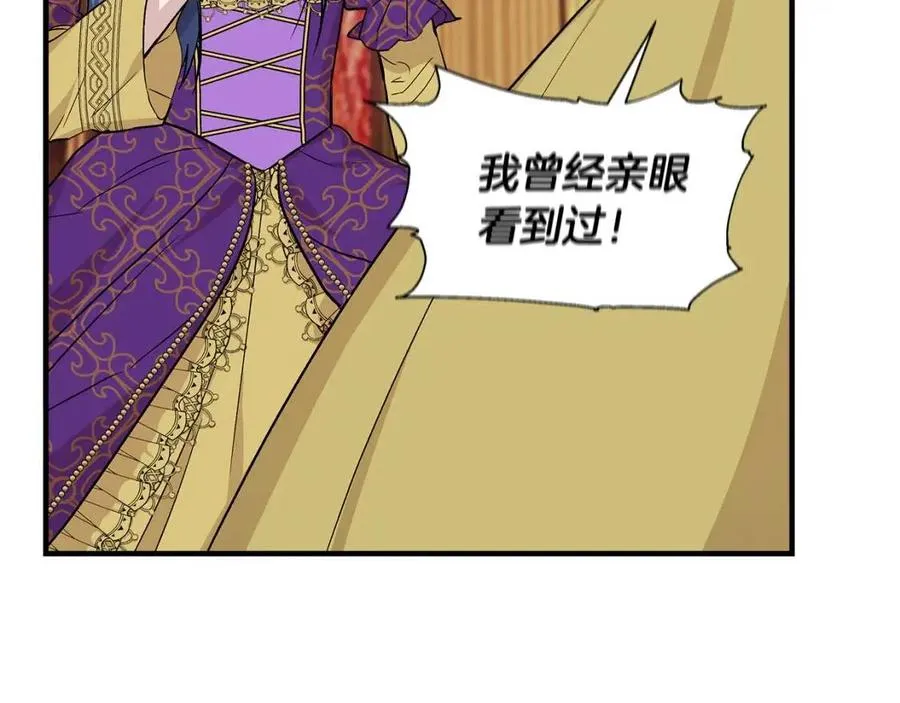 第25话 翩翩起舞 第130页